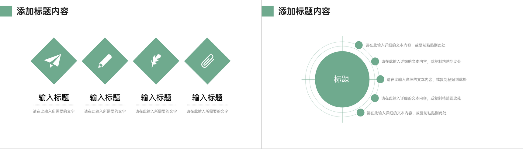 学校教师教学设计说课计划总结学情分析班级教育情况汇报PPT模板-7