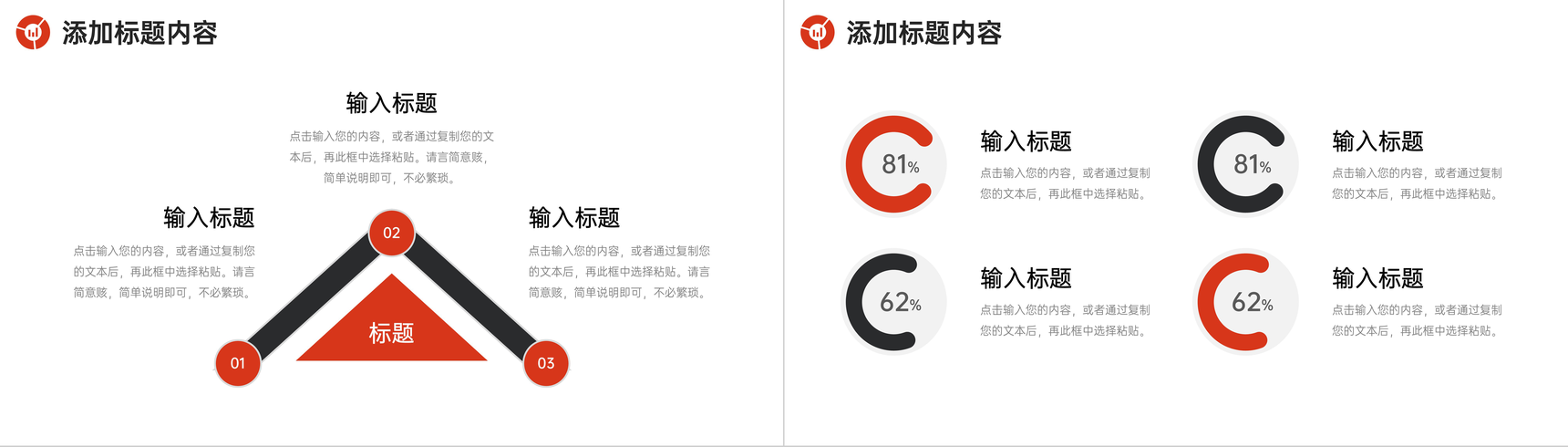 红色简洁实习计划书大学生社会实践PPT模板-5