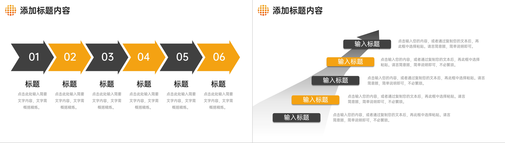 橙色商务团队业务介绍项目运营管理方案PPT模板-7