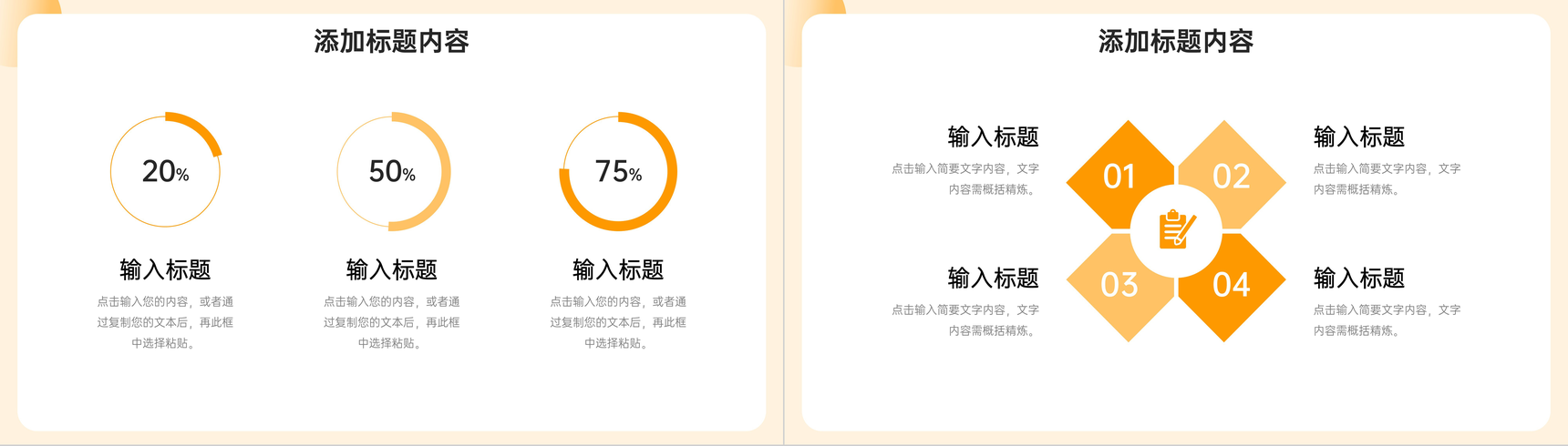 扁平风市场调研分析报告项目工作总结PPT模板-9