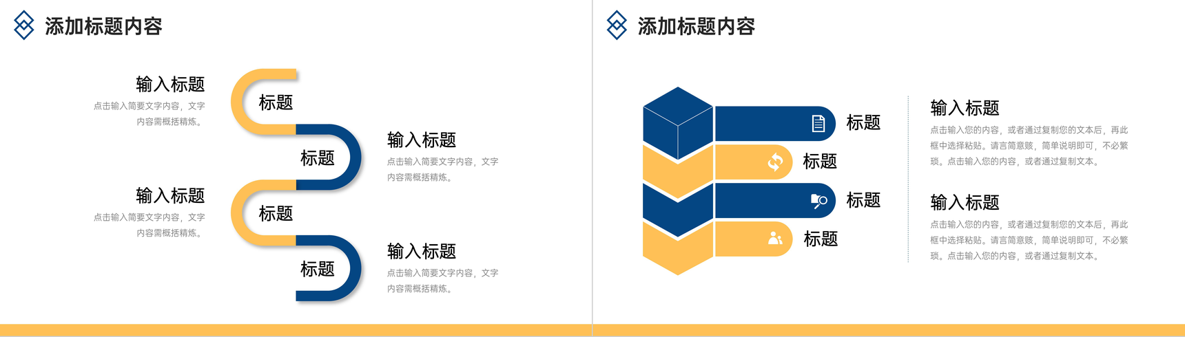 商务大气竞品分析报告品牌活动策划方案PPT模板-8