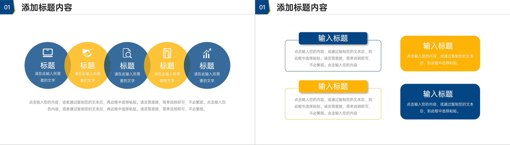 商务简洁企业战略规划团队发展建设PPT模板-3