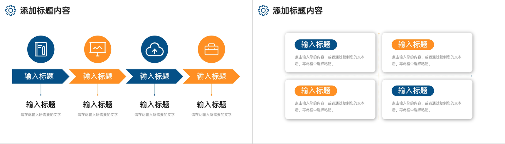 创意撞色供应链管理物流金融合作宣讲PPT模板-7