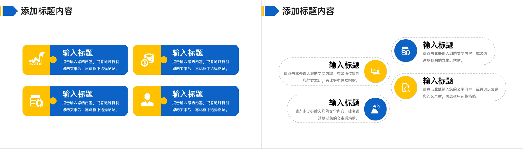 商务风房地产项目策划方案汇报商业计划书PPT模板-5