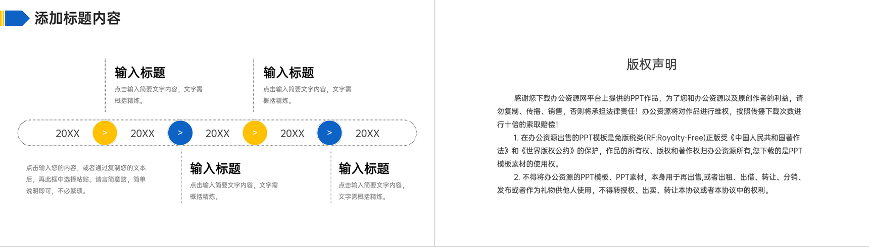 商务风房地产项目策划方案汇报商业计划书PPT模板-10