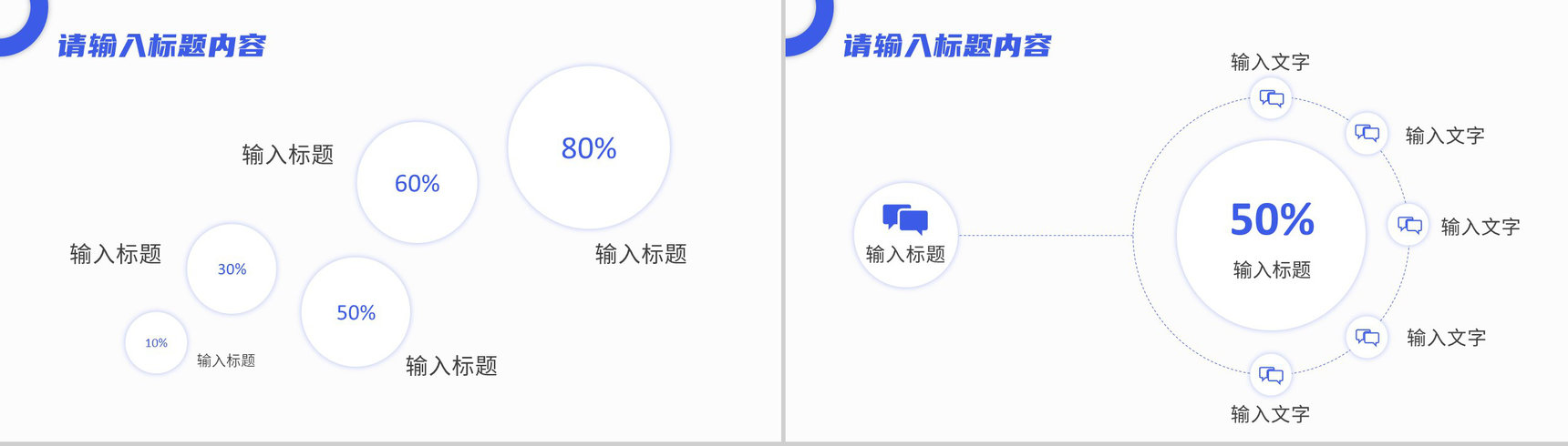 产品合作项目招商融资公司简介团队建设计划方案PPT模板-6