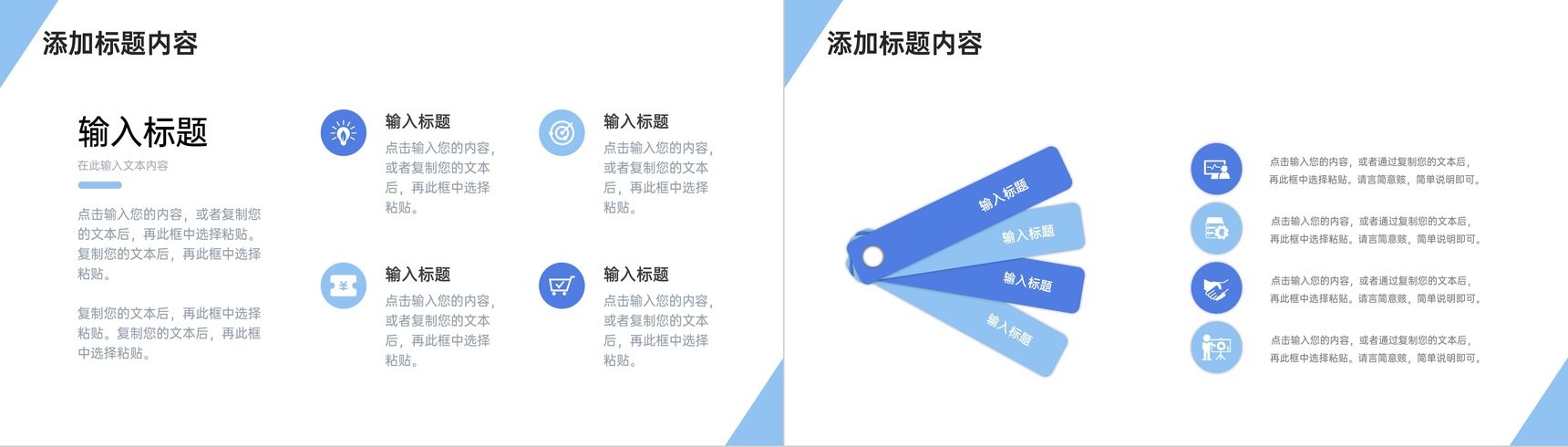 扁平风公司客户关系管理培训业务能力提升PPT模板-5