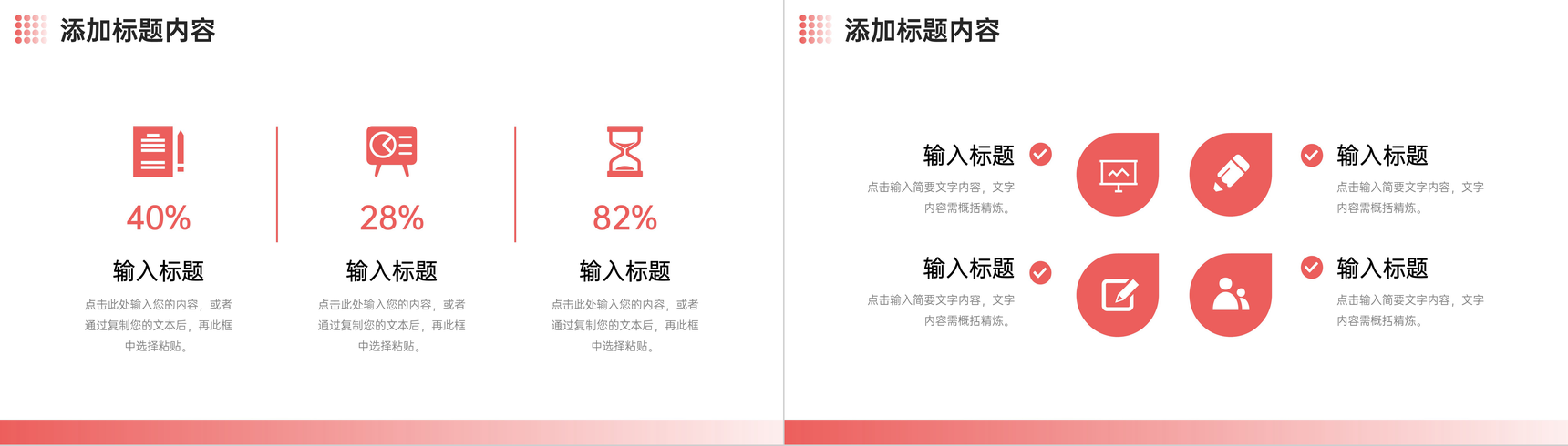 红色社会实践报告课题调研分析总结PPT模板-5