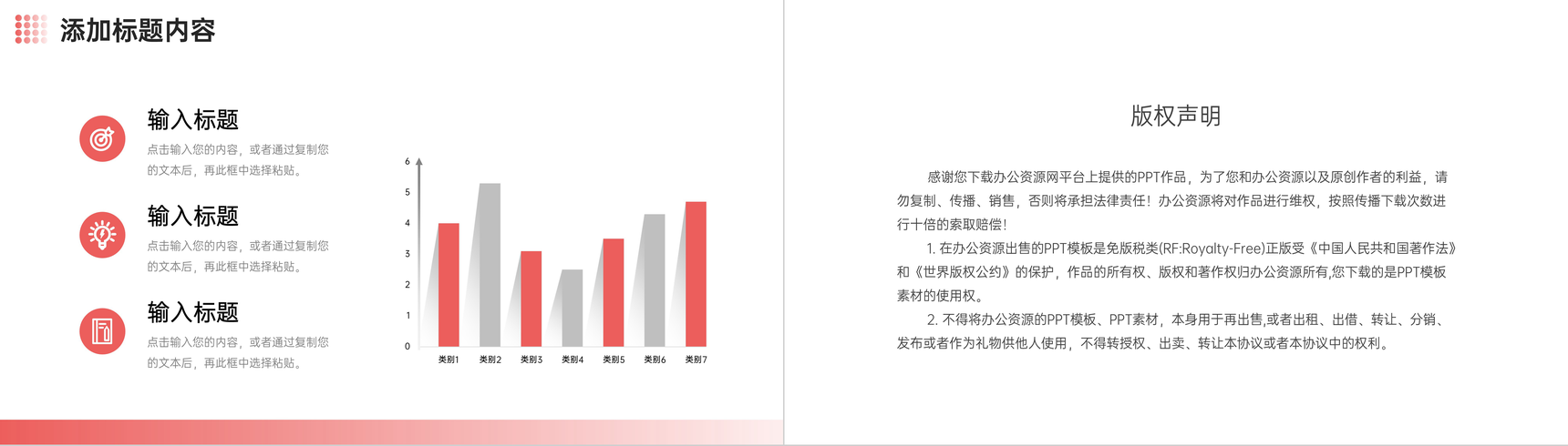 红色社会实践报告课题调研分析总结PPT模板-10