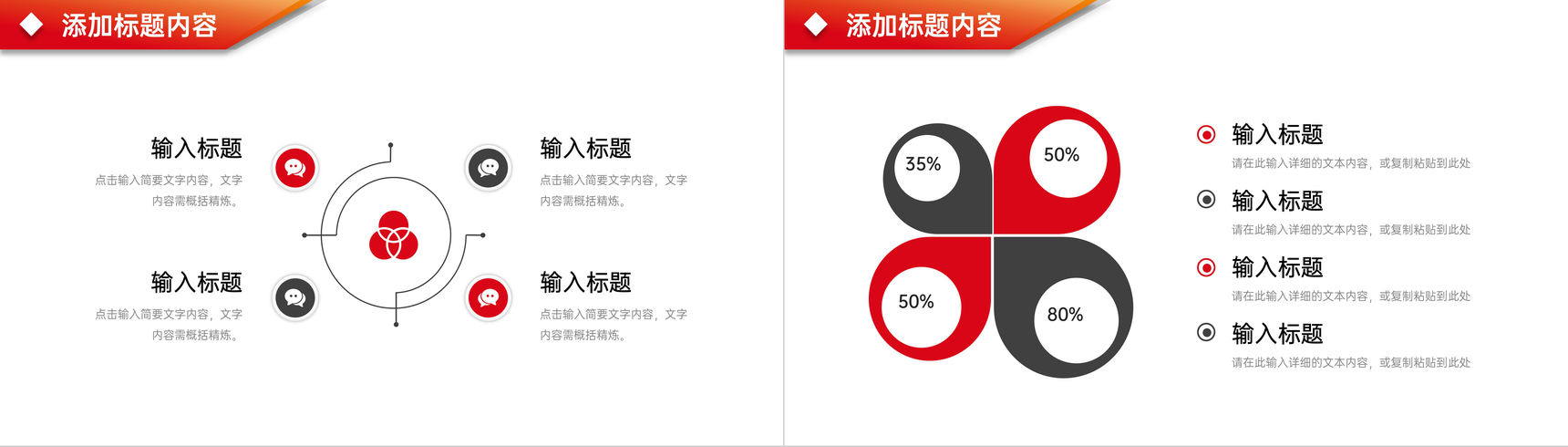 橙红渐变竞品分析报告营销工作总结PPT模板-6