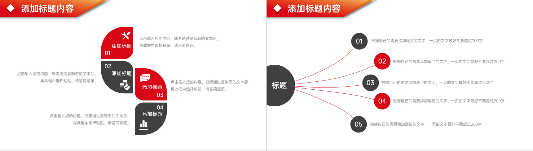 橙红渐变竞品分析报告营销工作总结PPT模板-10