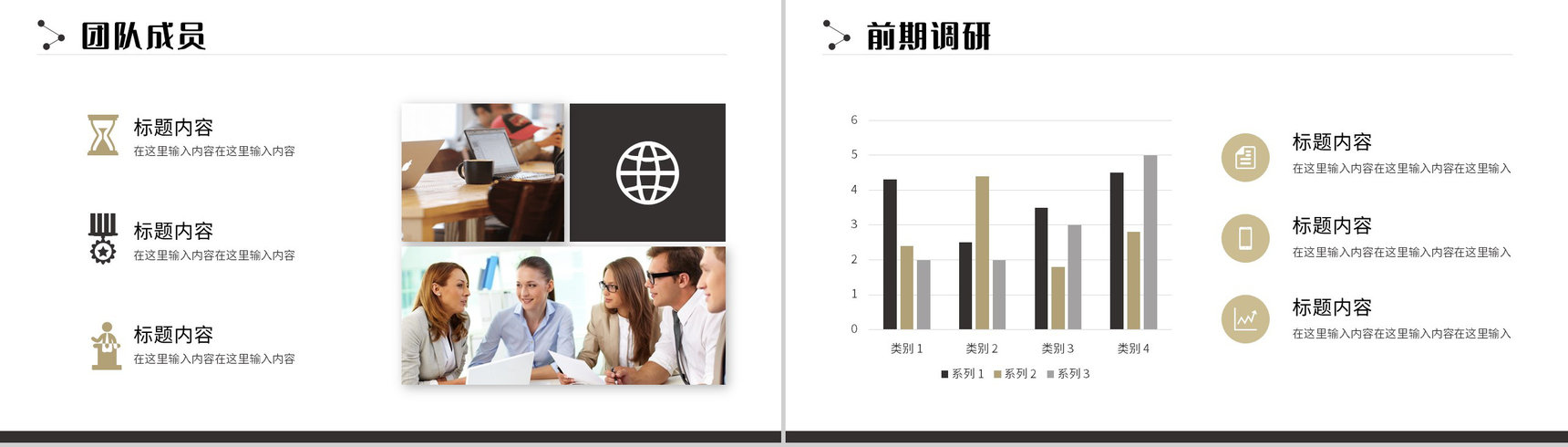 创业融资企业项目计划PPT模板-4