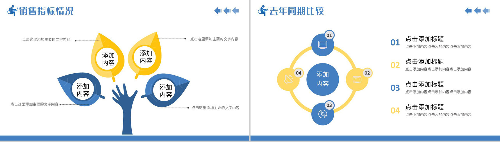 财务会计出纳人员工作总结月度汇报PPT模板-6