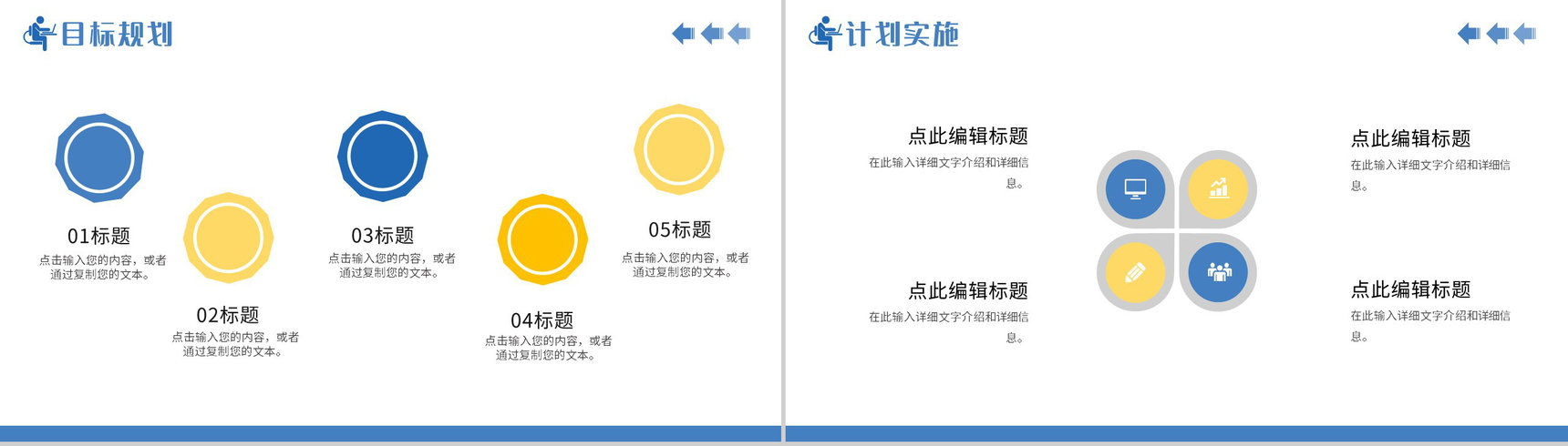 财务会计出纳人员工作总结月度汇报PPT模板-12