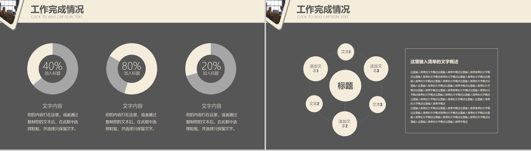 商务20XX人事部年终总结工作计划PPT模板-7