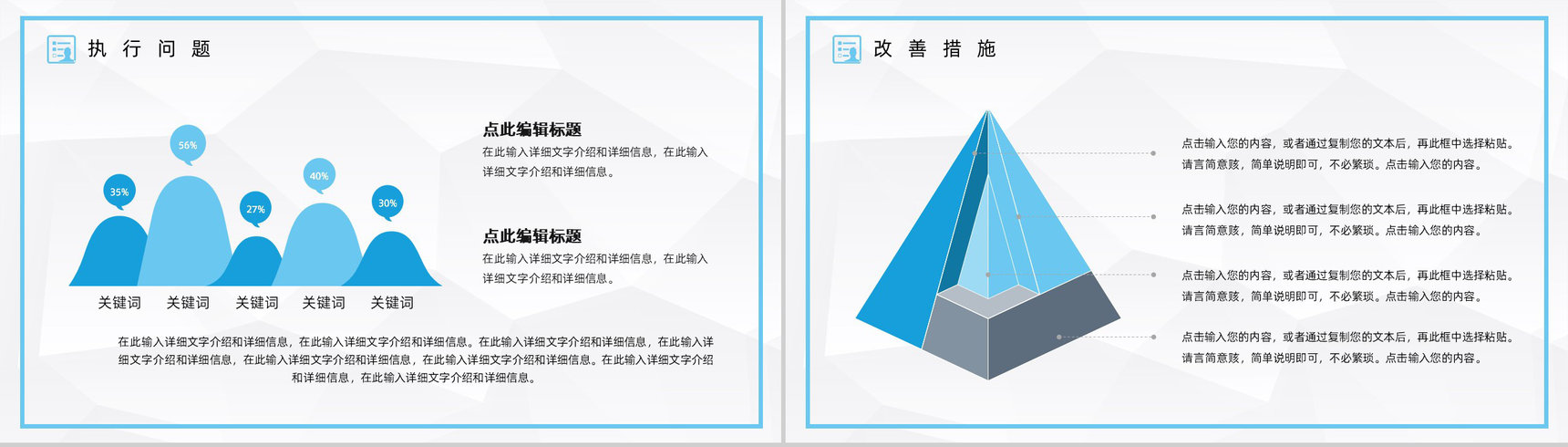 大气公司采购部门工作总结汇报企业部门工作成果展示报告PPT模板-10