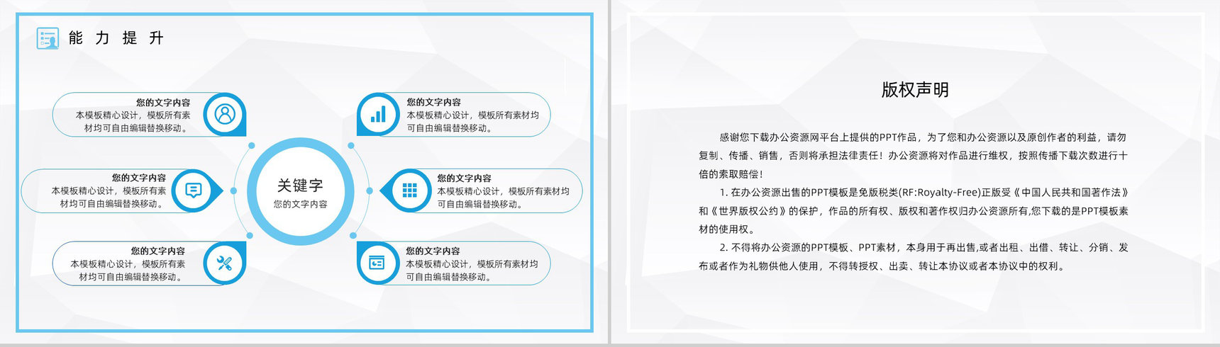 大气公司采购部门工作总结汇报企业部门工作成果展示报告PPT模板-13