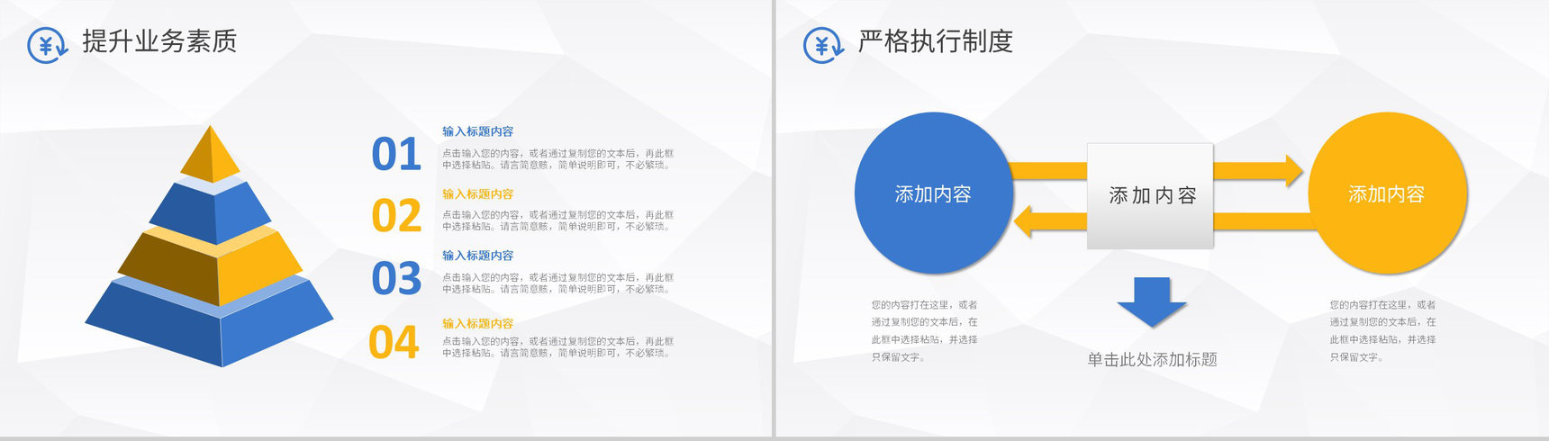 企业经营报告分析数据统计业绩报表整理财务经理工作总结计划PPT模板-10