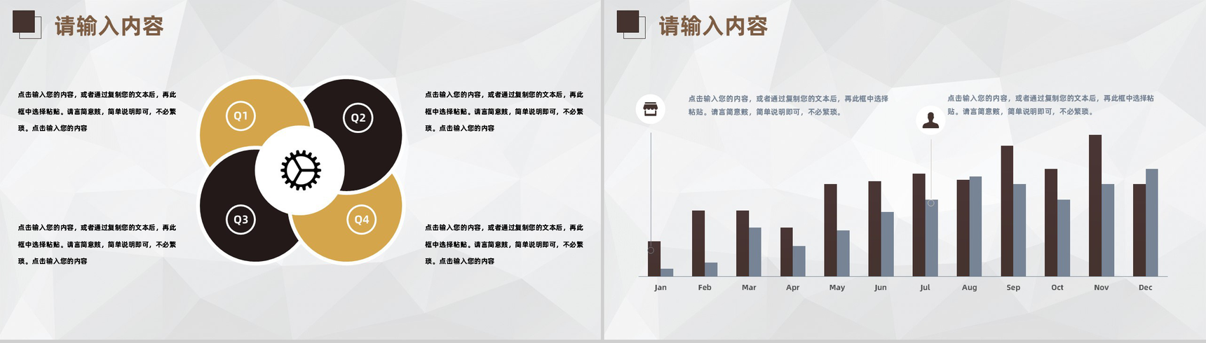 学校期末期中班主任工作总结教学进度工作汇报专用PPT模板-9