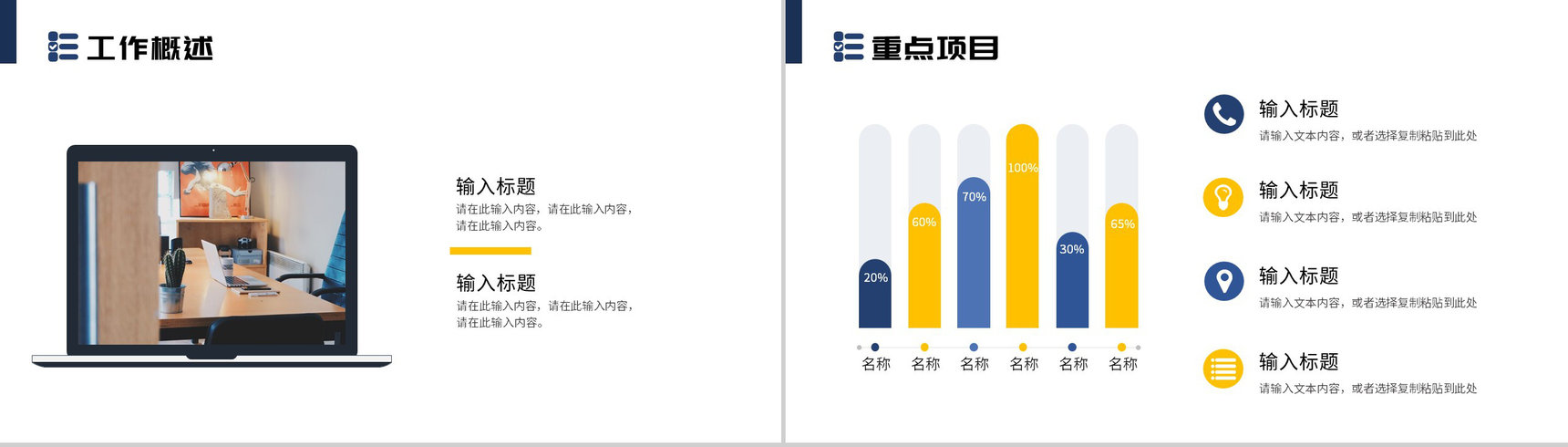 商务简洁蓝色大海年终工作总结PPT模板-3