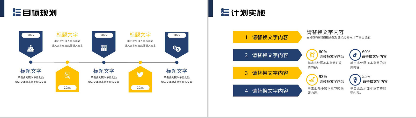 商务简洁蓝色大海年终工作总结PPT模板-12