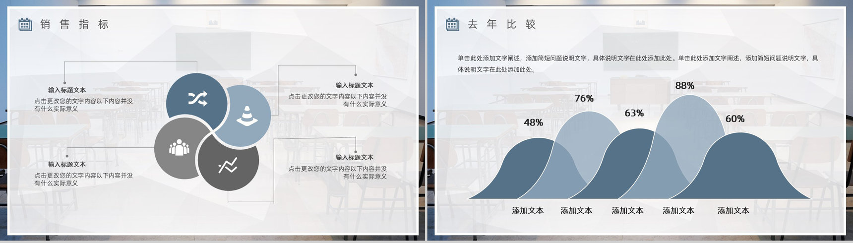 学校教师个人每周工作总结汇报中小学幼儿园通用PPT模板-6