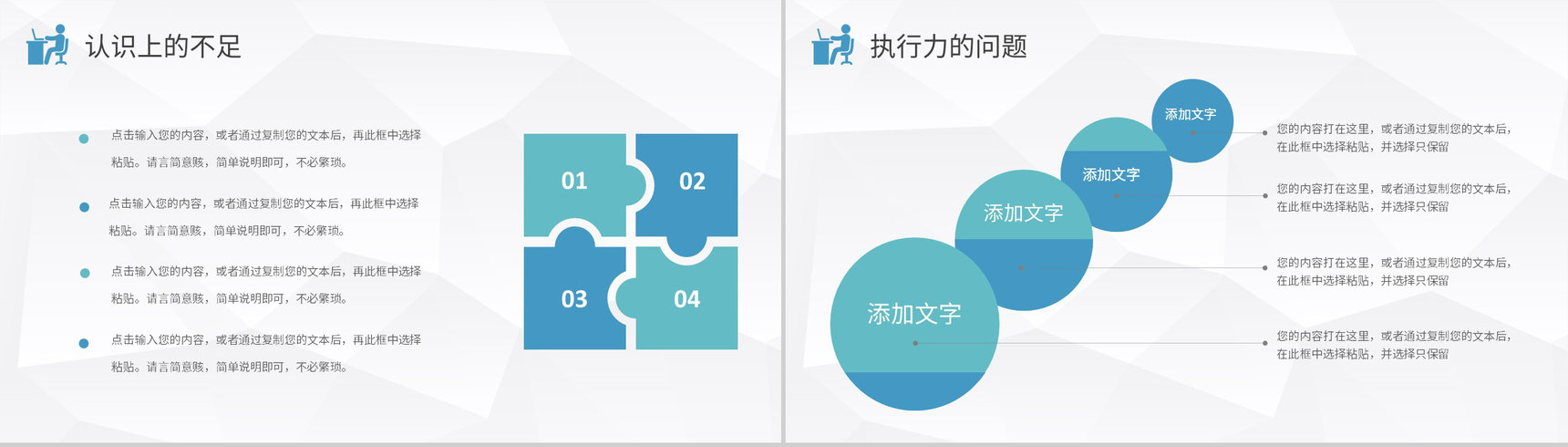 企业IT项目经理年终总结汇报个人竞聘述职演讲PPT模板-10