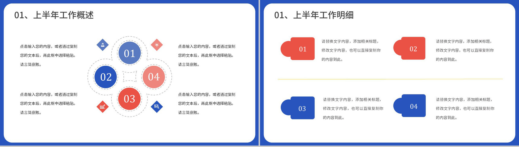 蓝色商务风公司销售部心得体会年终总结年中招商引资工作汇报要点PPT模板-3