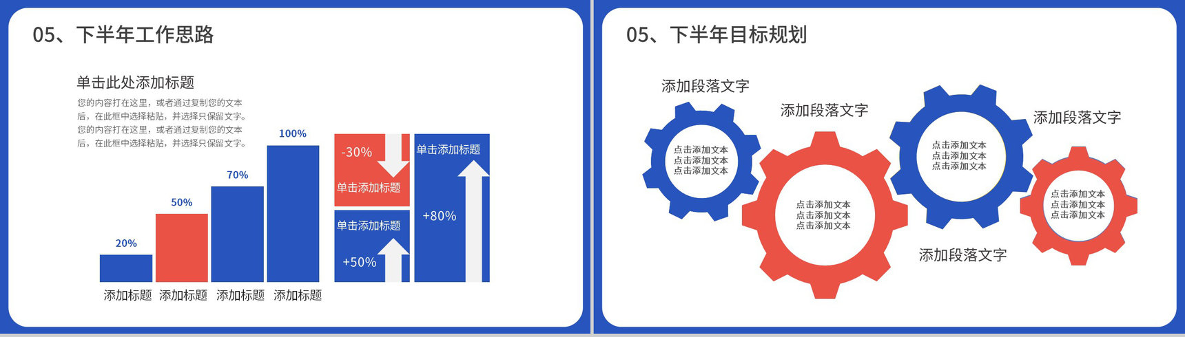 蓝色商务风公司销售部心得体会年终总结年中招商引资工作汇报要点PPT模板-13