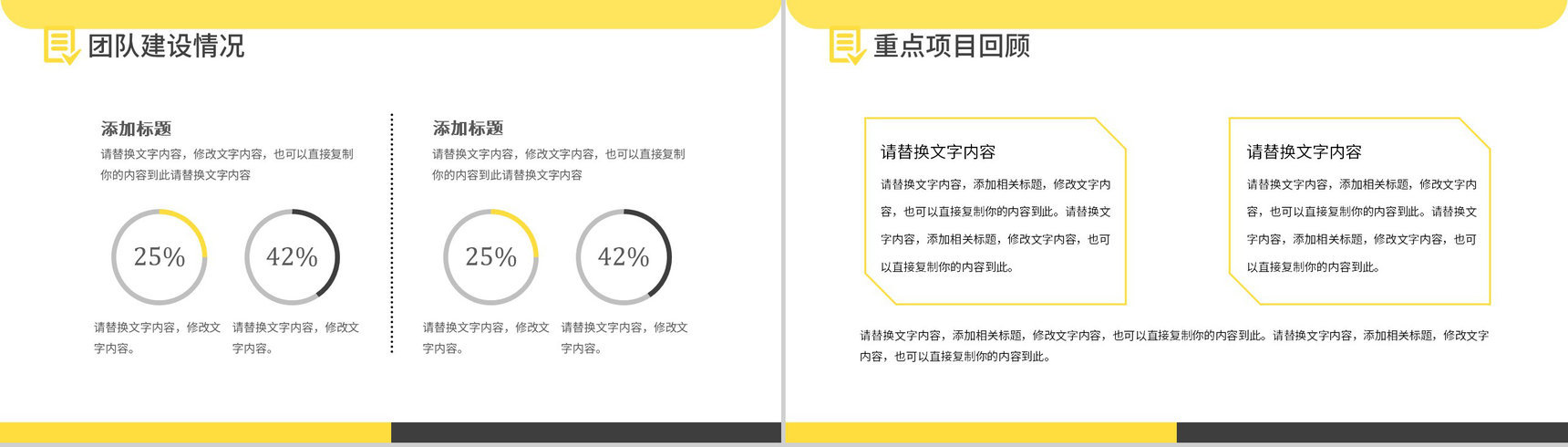 简约风格个人年终总结汇报通用PPT模板-4