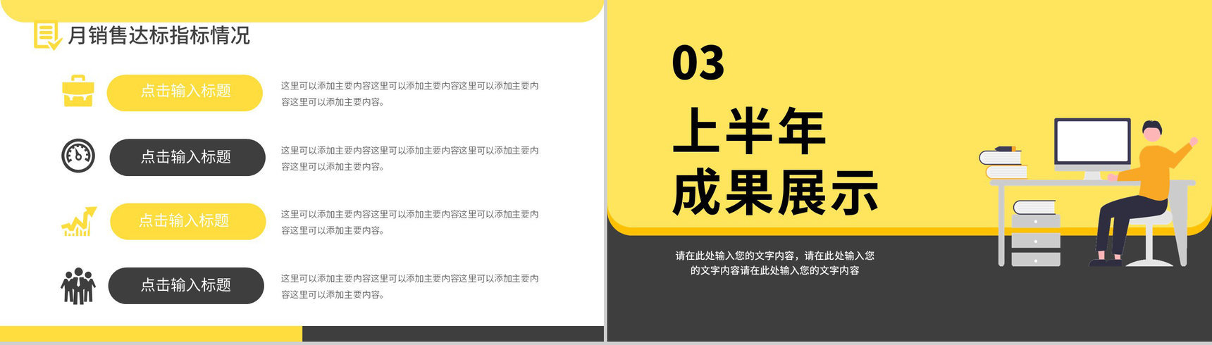 简约风格个人年终总结汇报通用PPT模板-7