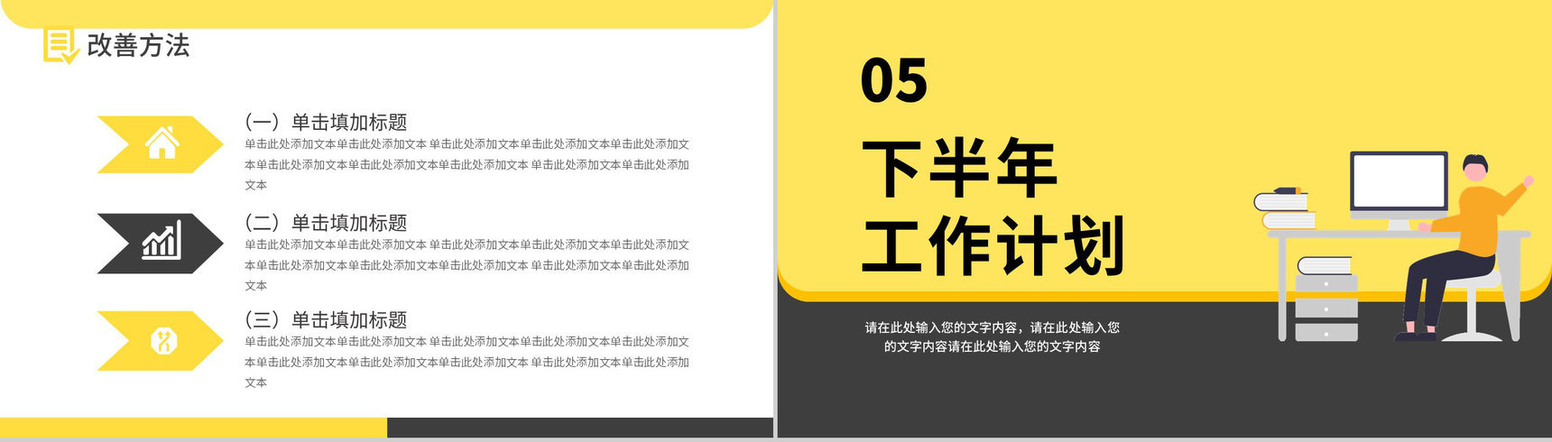 简约风格个人年终总结汇报通用PPT模板-12