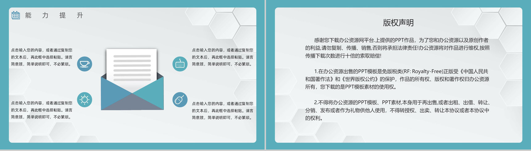 20XX年蓝色唯美风格企业年终总结年中工作总结汇报PPT模板-13