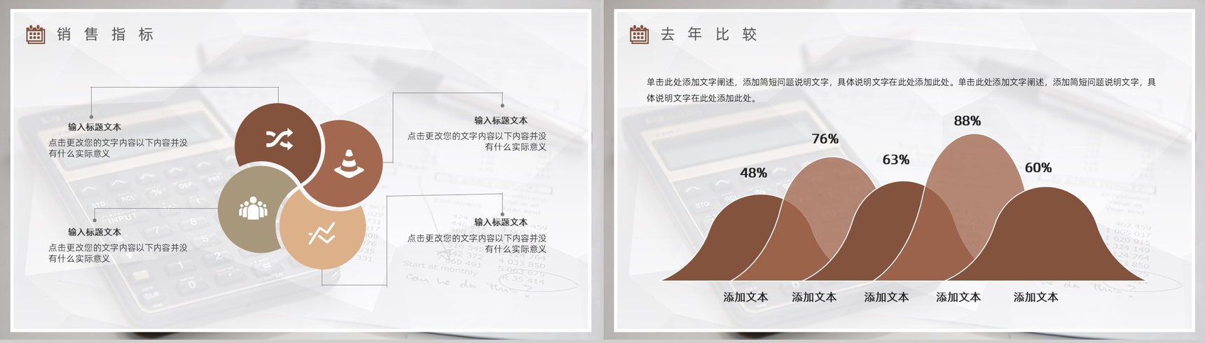 出纳转正工作总结季度汇报预算计划PPT模板-6