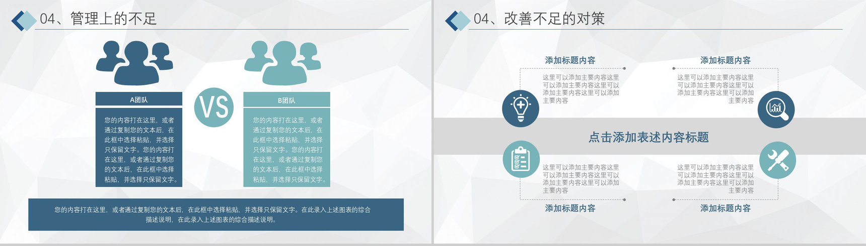 蓝色商务扁平化年度工作总结工作汇报PPT模板-11