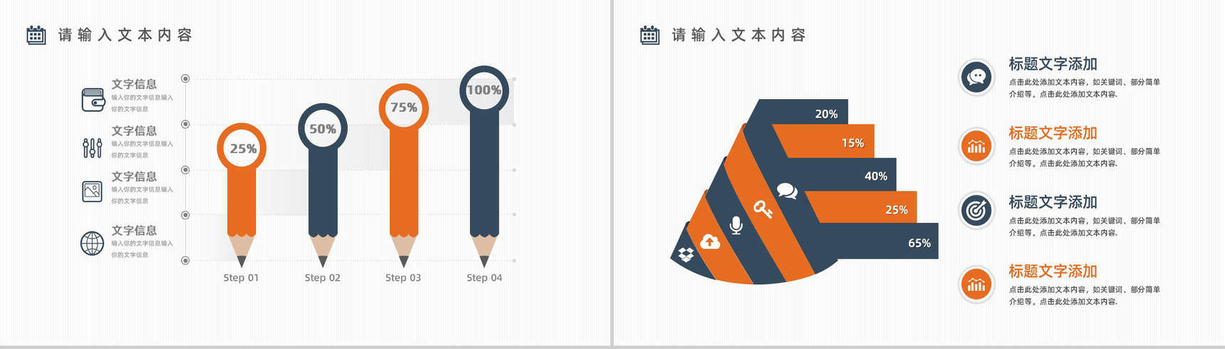 简洁简约总结工作汇报职场培训述职PPT模板-7