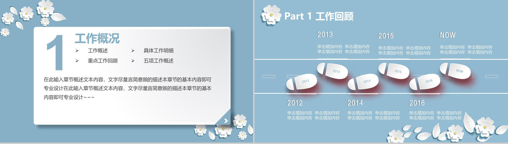 粉色微立体工作汇报通用PPT模板-3