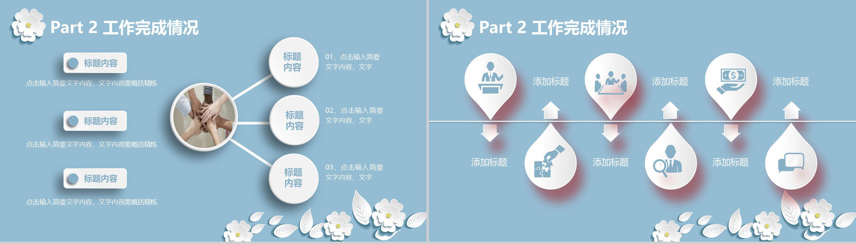 粉色微立体工作汇报通用PPT模板-9