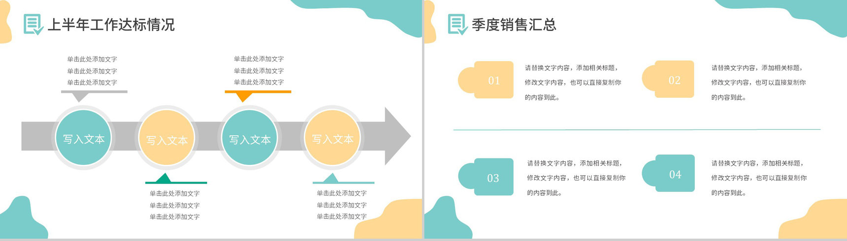 大气商务风格公司企业年终总结报告PPT模板-6