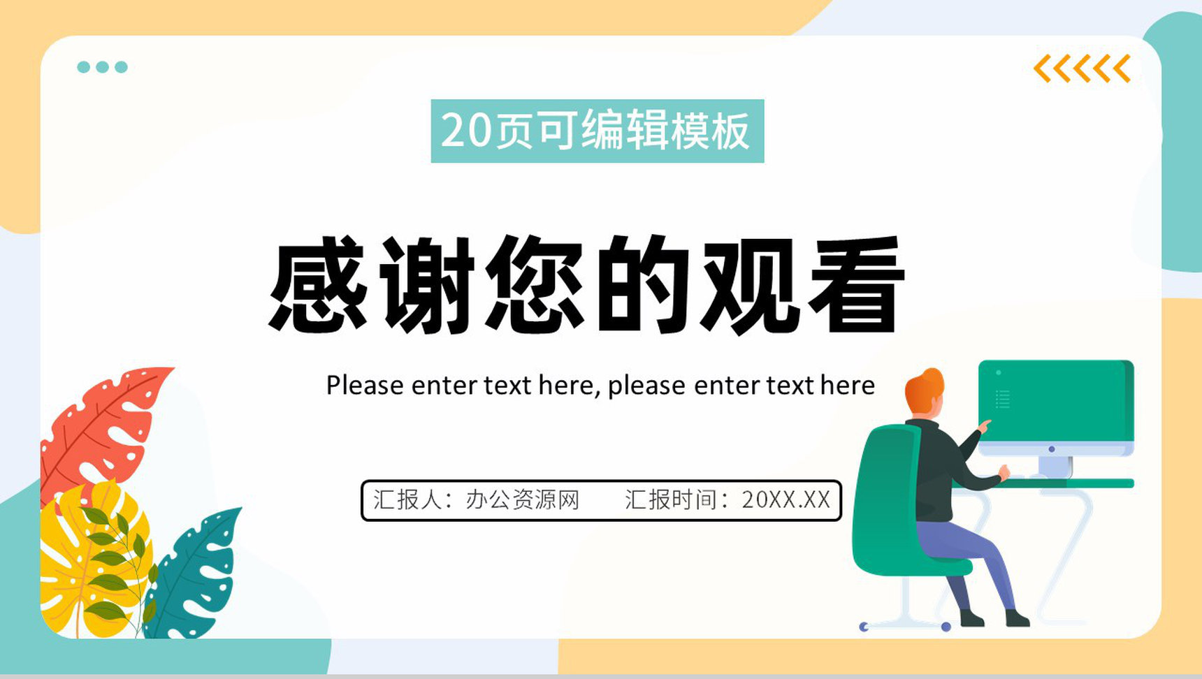 大气商务风格公司企业年终总结报告PPT模板-15