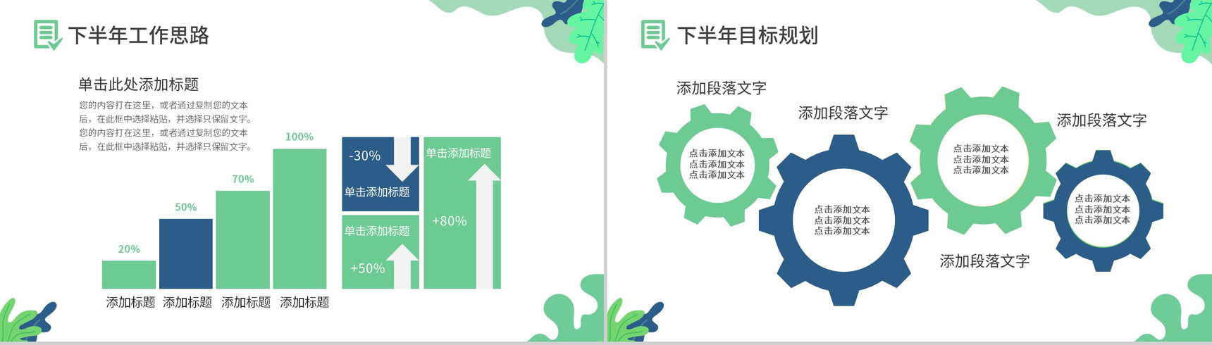 蓝色圆球背景述职报告PPT模板-13