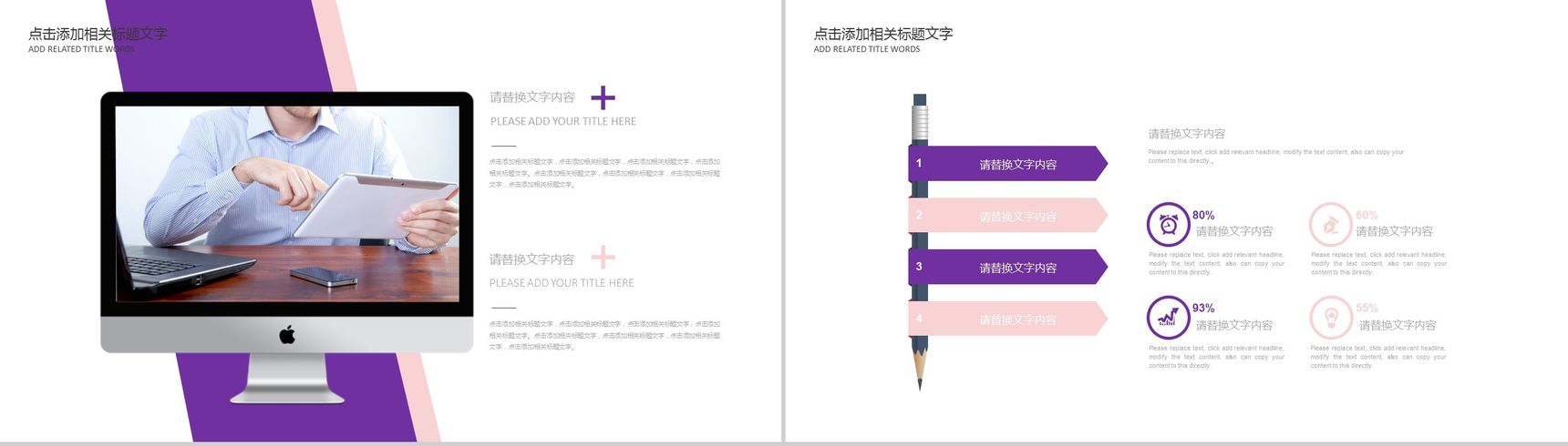 花卉清新淡雅文艺唯美通用工作总结汇报PPT模板-4