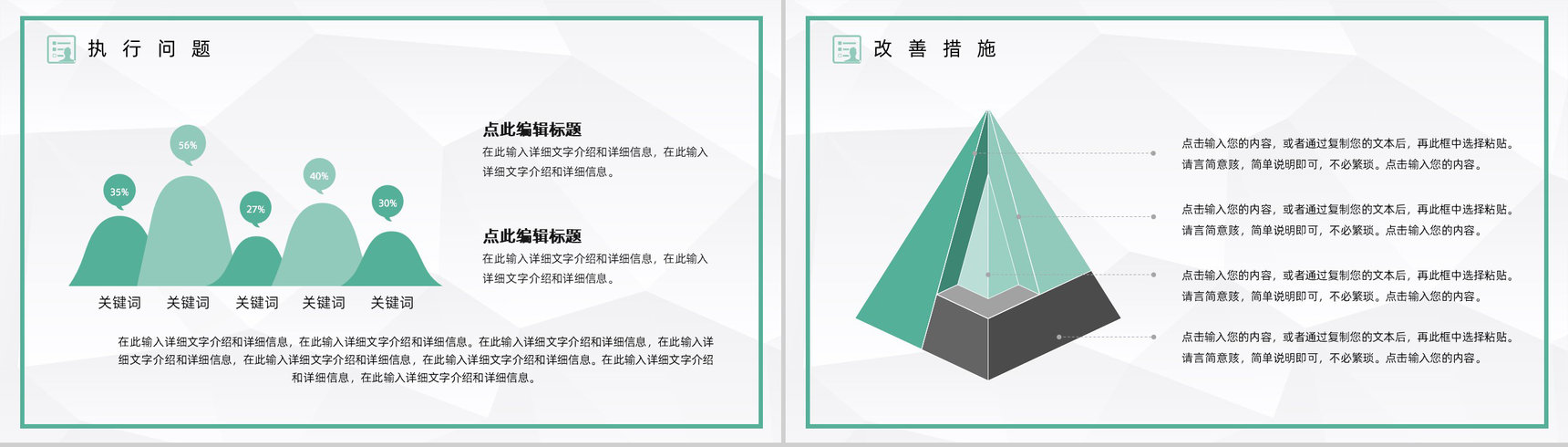 绿色公司财务出纳年终工作总结汇报PPT模板-10