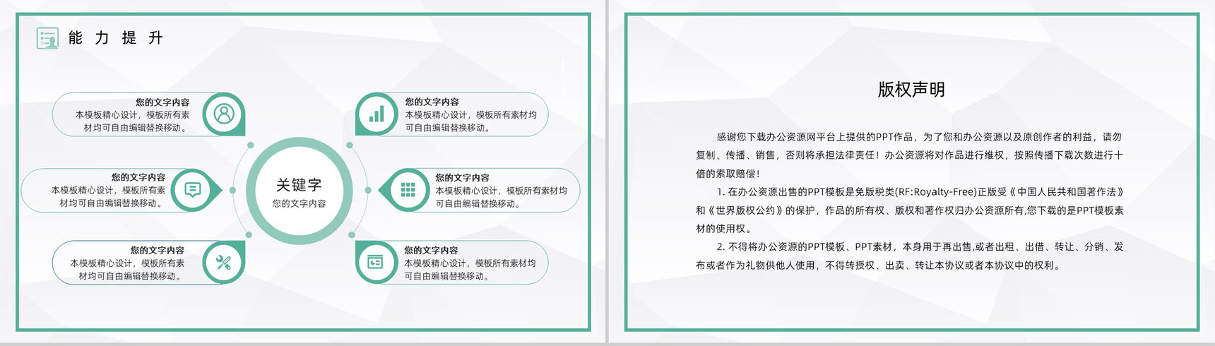 绿色公司财务出纳年终工作总结汇报PPT模板-13