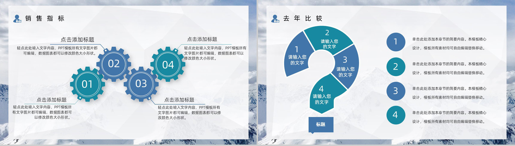 工作总结汇报动态商务新年计划PPT模板-6