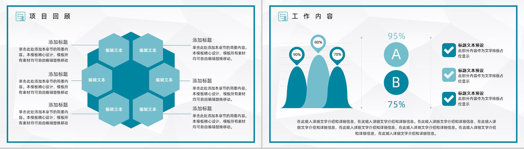 医疗研究医学护理工作总结工作汇报格式范文PPT模板-3