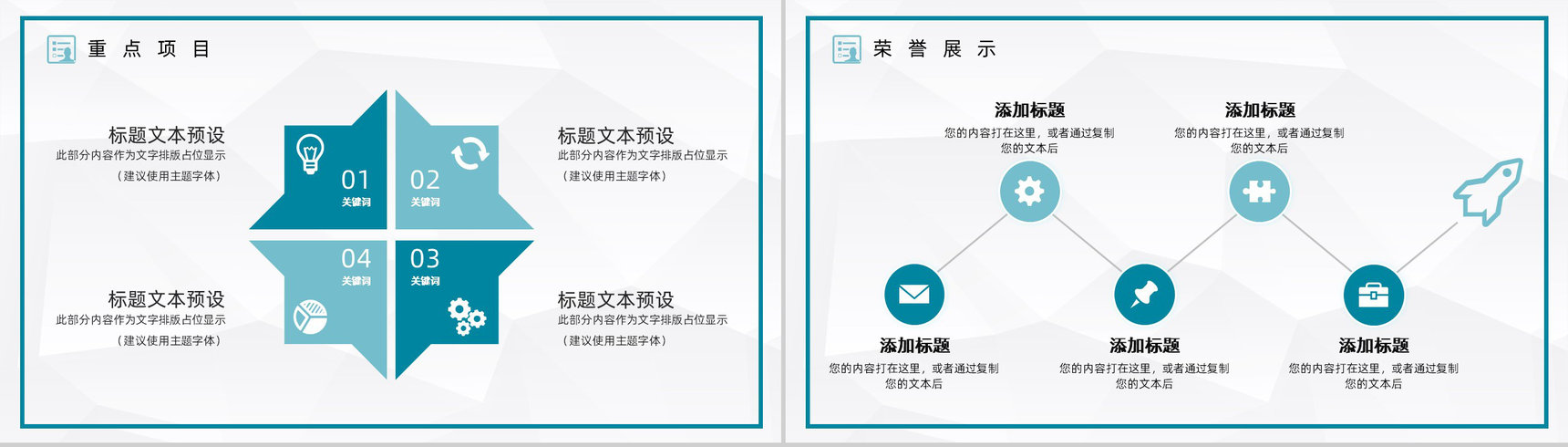 医疗研究医学护理工作总结工作汇报格式范文PPT模板-8