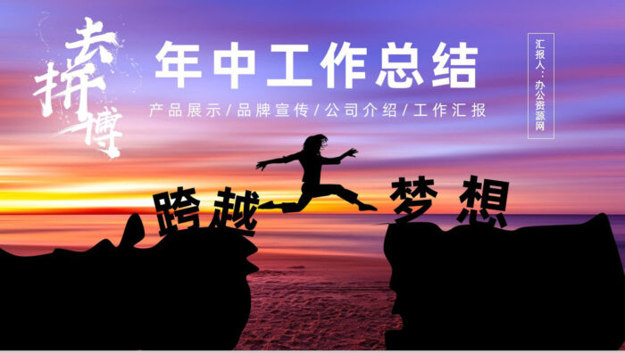 简洁大气商务风年终工作汇报PPT模板 - 青笺画卿颜 - 为各行各业输出专业的具有落地价值的方案