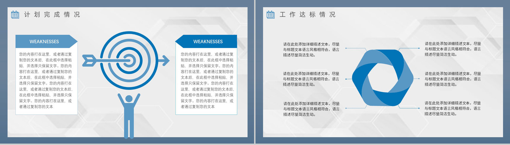 大气上半年总结下半年工作计划年中总结年终总结汇报策划方案PPT模板-5