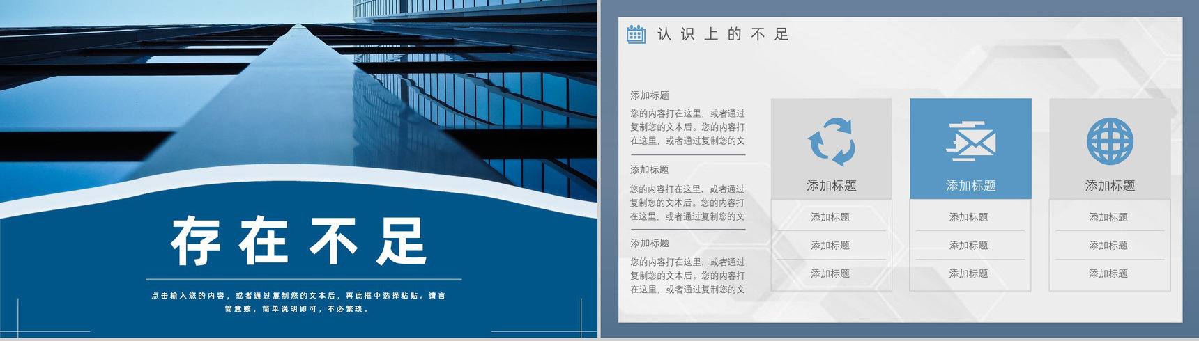 大气上半年总结下半年工作计划年中总结年终总结汇报策划方案PPT模板-9